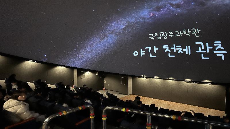 천문교육